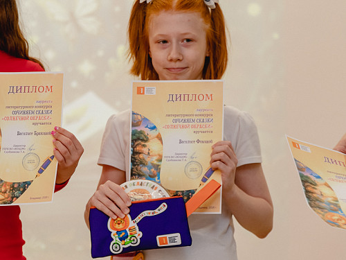 Торжественное награждение победителей конкурса «Сочиняем сказки солнечной окраски» 16.10.2026