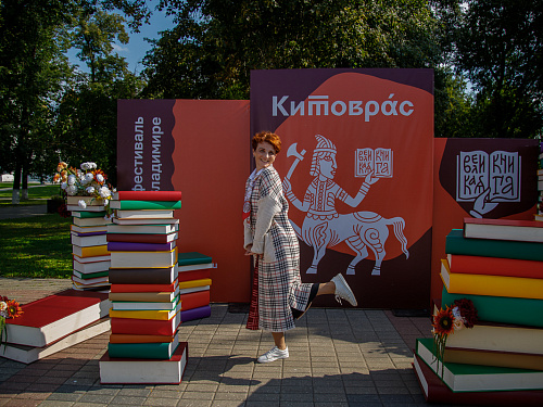 Китоврас 2026