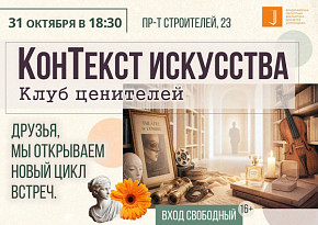 «Врубель: грани реальности»