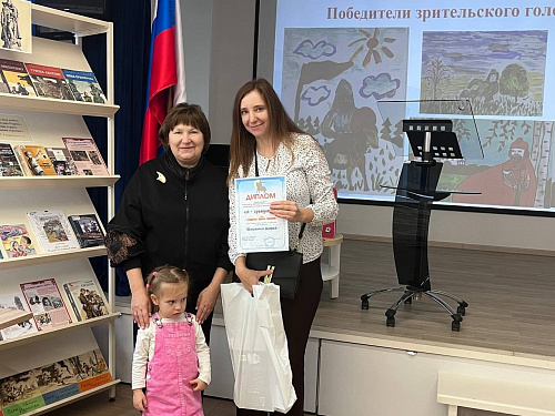 Награждение победителей областного конкурса «Я - гражданин!»