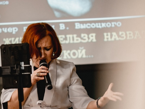 Вечер памяти В. Высоцкого «Такую жизнь нельзя назвать короткой»