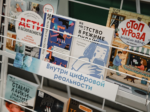 Межрегиональная конференция для детей, молодежи и специалистов, работающих с детьми и молодежью по Интернет-безопасности «Диалог-онлайн» (19 февраля 2026)
