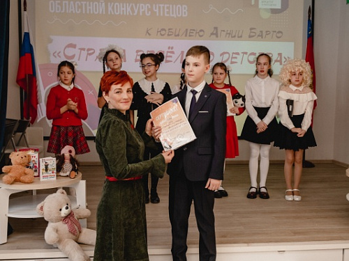 Финал конкурса чтецов «Страна весёлого детства» к 120-летию Агнии Барто