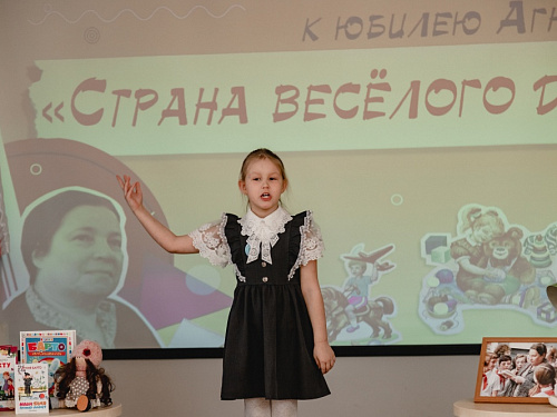 Финал конкурса чтецов «Страна весёлого детства» к 120-летию Агнии Барто