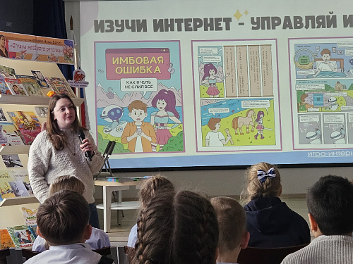 Межрегиональная конференция для детей, молодежи и специалистов, работающих с детьми и молодежью по Интернет-безопасности «Диалог-онлайн» (19 февраля 2026)