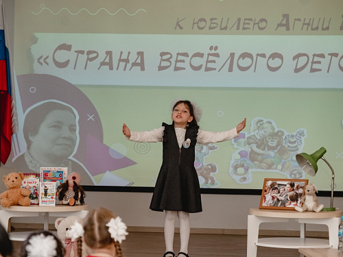 Финал конкурса чтецов «Страна весёлого детства» к 120-летию Агнии Барто