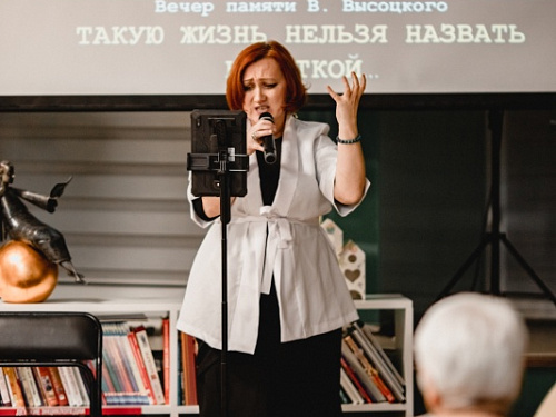 Вечер памяти В. Высоцкого «Такую жизнь нельзя назвать короткой»