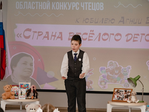 Финал конкурса чтецов «Страна весёлого детства» к 120-летию Агнии Барто