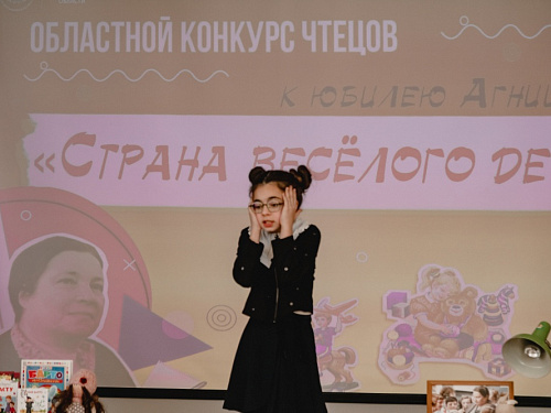 Финал конкурса чтецов «Страна весёлого детства» к 120-летию Агнии Барто