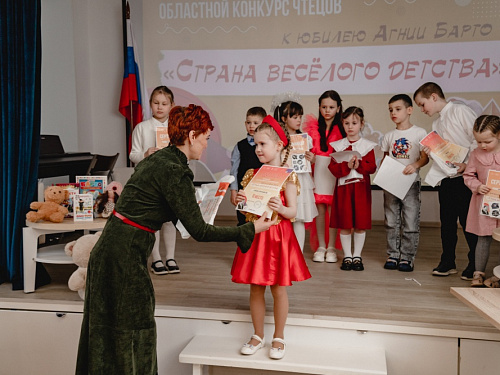 Финал конкурса чтецов «Страна весёлого детства» к 120-летию Агнии Барто