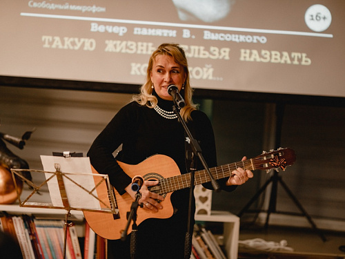 Вечер памяти В. Высоцкого «Такую жизнь нельзя назвать короткой»