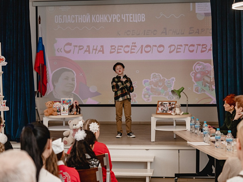 Финал конкурса чтецов «Страна весёлого детства» к 120-летию Агнии Барто