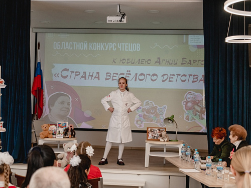 Финал конкурса чтецов «Страна весёлого детства» к 120-летию Агнии Барто