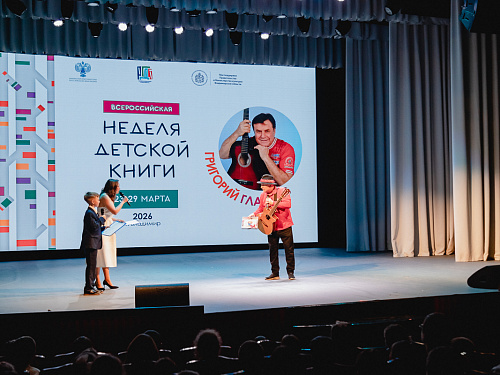 Неделя детской книги 2026