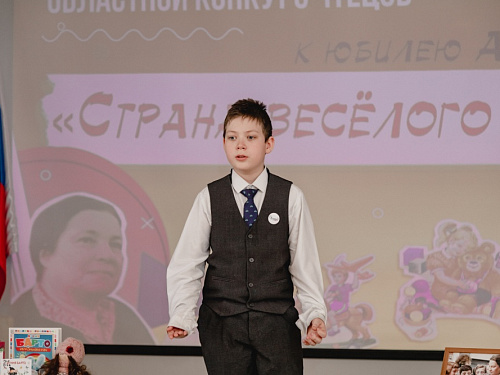 Финал конкурса чтецов «Страна весёлого детства» к 120-летию Агнии Барто