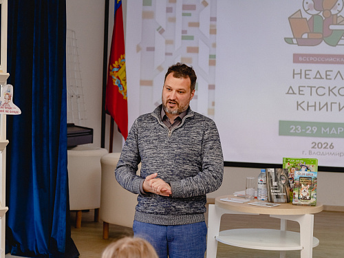 Неделя детской книги 2026