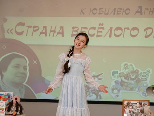 Финал конкурса чтецов «Страна весёлого детства» к 120-летию Агнии Барто