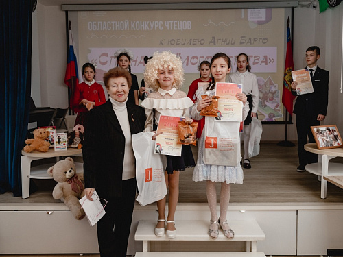 Финал конкурса чтецов «Страна весёлого детства» к 120-летию Агнии Барто