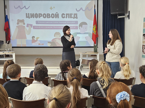 Межрегиональная конференция для детей, молодежи и специалистов, работающих с детьми и молодежью по Интернет-безопасности «Диалог-онлайн» (19 февраля 2026)