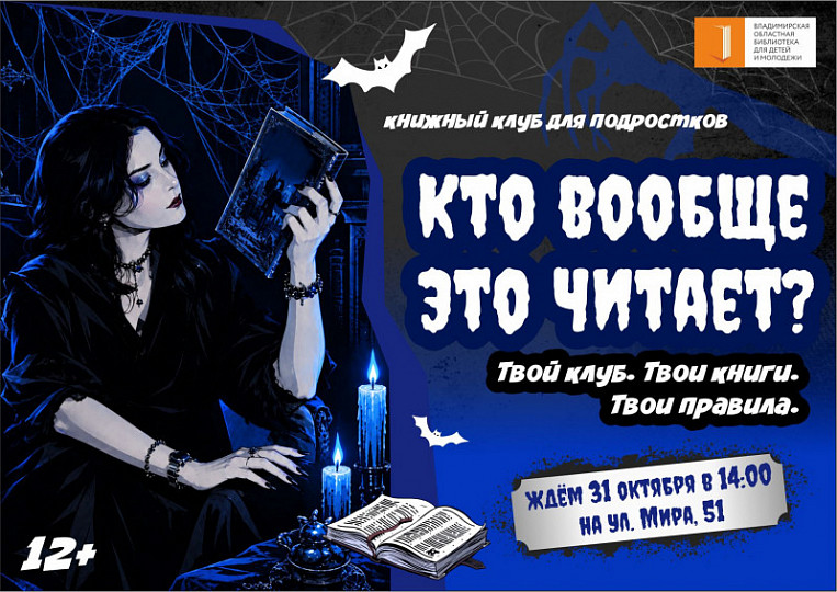 «Кто вообще это читает?»