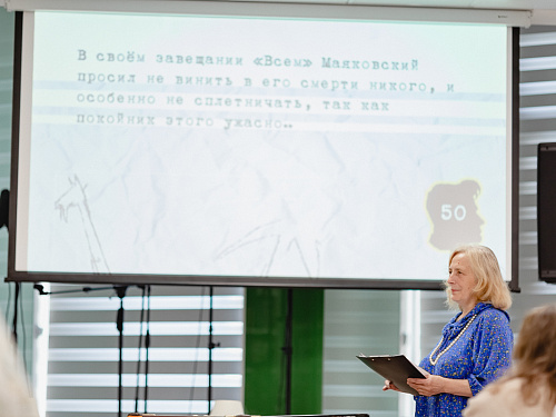 Вечер ко дню рождения В. Маяковского 19.07.2026 г.