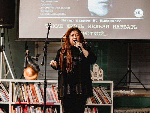 Вечер памяти В. Высоцкого «Такую жизнь нельзя назвать короткой»