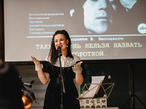 Вечер памяти В. Высоцкого «Такую жизнь нельзя назвать короткой»