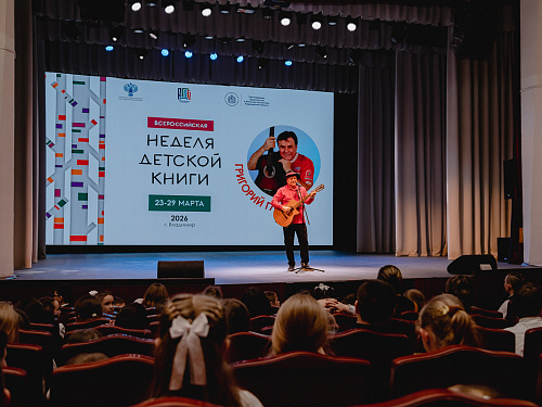 Неделя детской книги 2026