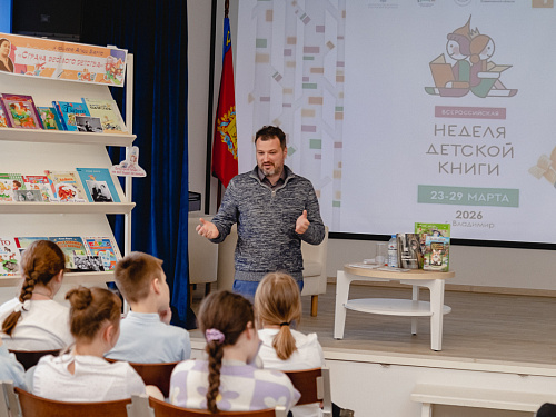 Неделя детской книги 2026