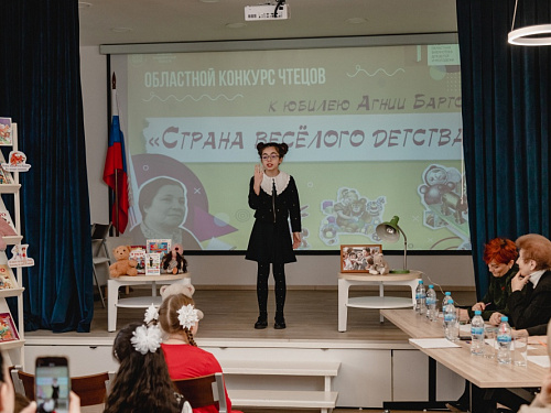 Финал конкурса чтецов «Страна весёлого детства» к 120-летию Агнии Барто