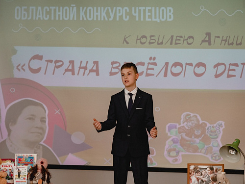 Финал конкурса чтецов «Страна весёлого детства» к 120-летию Агнии Барто