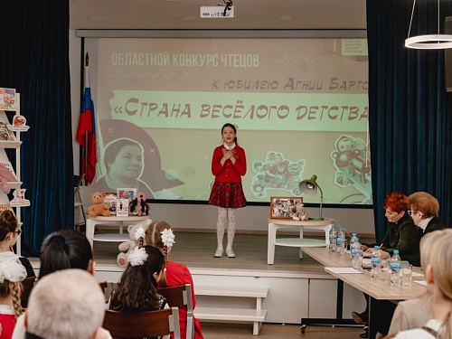 Финал конкурса чтецов «Страна весёлого детства» к 120-летию Агнии Барто