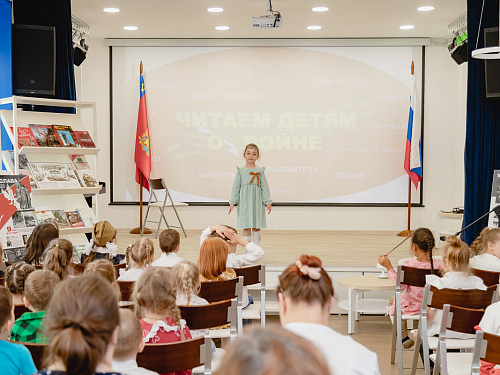«Читаем детям о Великой Отечественной войне» 6 мая 2026