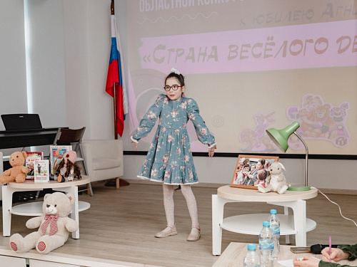 Финал конкурса чтецов «Страна весёлого детства» к 120-летию Агнии Барто