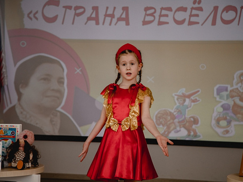 Финал конкурса чтецов «Страна весёлого детства» к 120-летию Агнии Барто