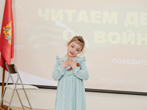 «Читаем детям о Великой Отечественной войне» 6 мая 2026