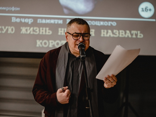 Вечер памяти В. Высоцкого «Такую жизнь нельзя назвать короткой»