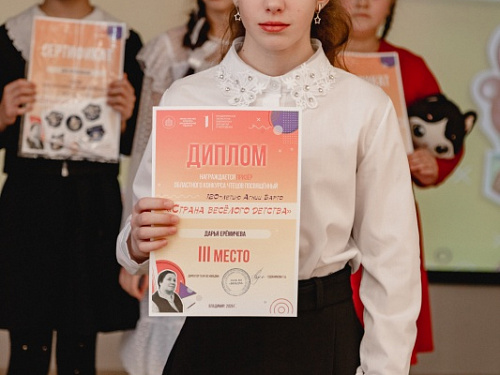 Финал конкурса чтецов «Страна весёлого детства» к 120-летию Агнии Барто