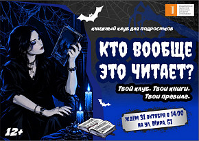 «Кто вообще это читает?»