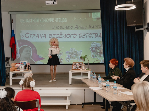 Финал конкурса чтецов «Страна весёлого детства» к 120-летию Агнии Барто