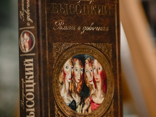 Вечер памяти В. Высоцкого «Такую жизнь нельзя назвать короткой»