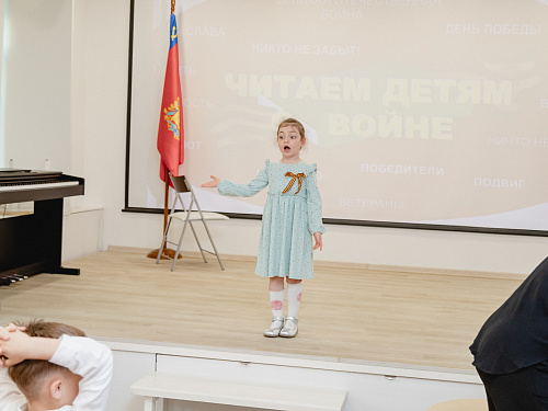 «Читаем детям о Великой Отечественной войне» 6 мая 2026