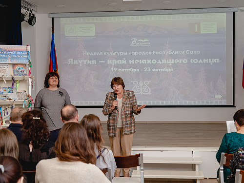 Неделя культуры народов Республики Саха «Якутия – край незаходящего солнца»
