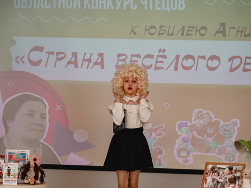 Финал конкурса чтецов «Страна весёлого детства» к 120-летию Агнии Барто
